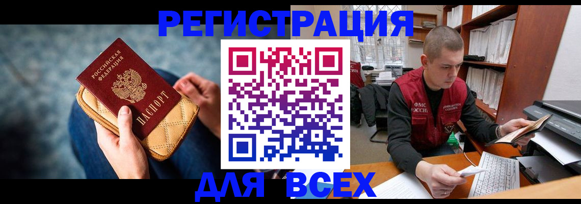 временная регистрация 2025 в Жигулёвске