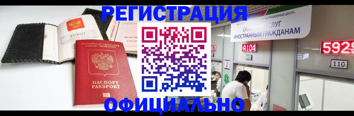 прописка 2025 в Жигулёвске