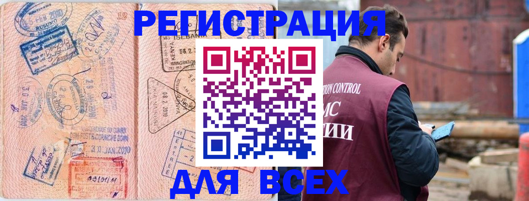 временная прописка в Жигулёвске